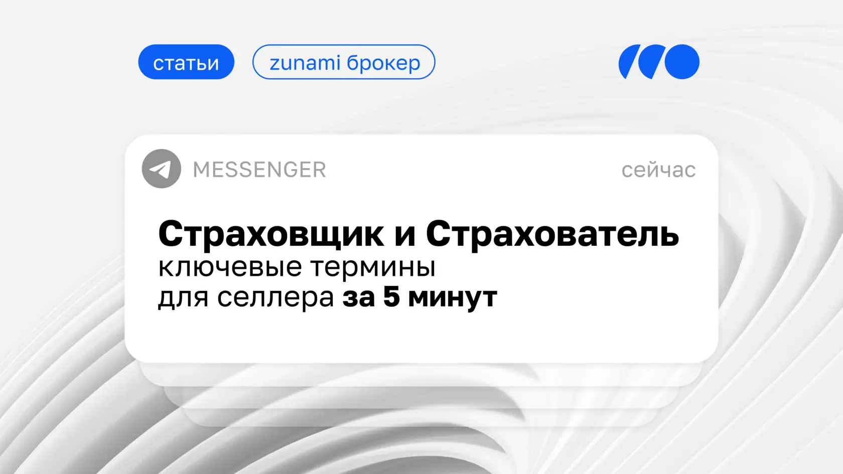 Кто такой страховщик и страхователь: словарь для селлера — разбираемся в терминах за 5 минут